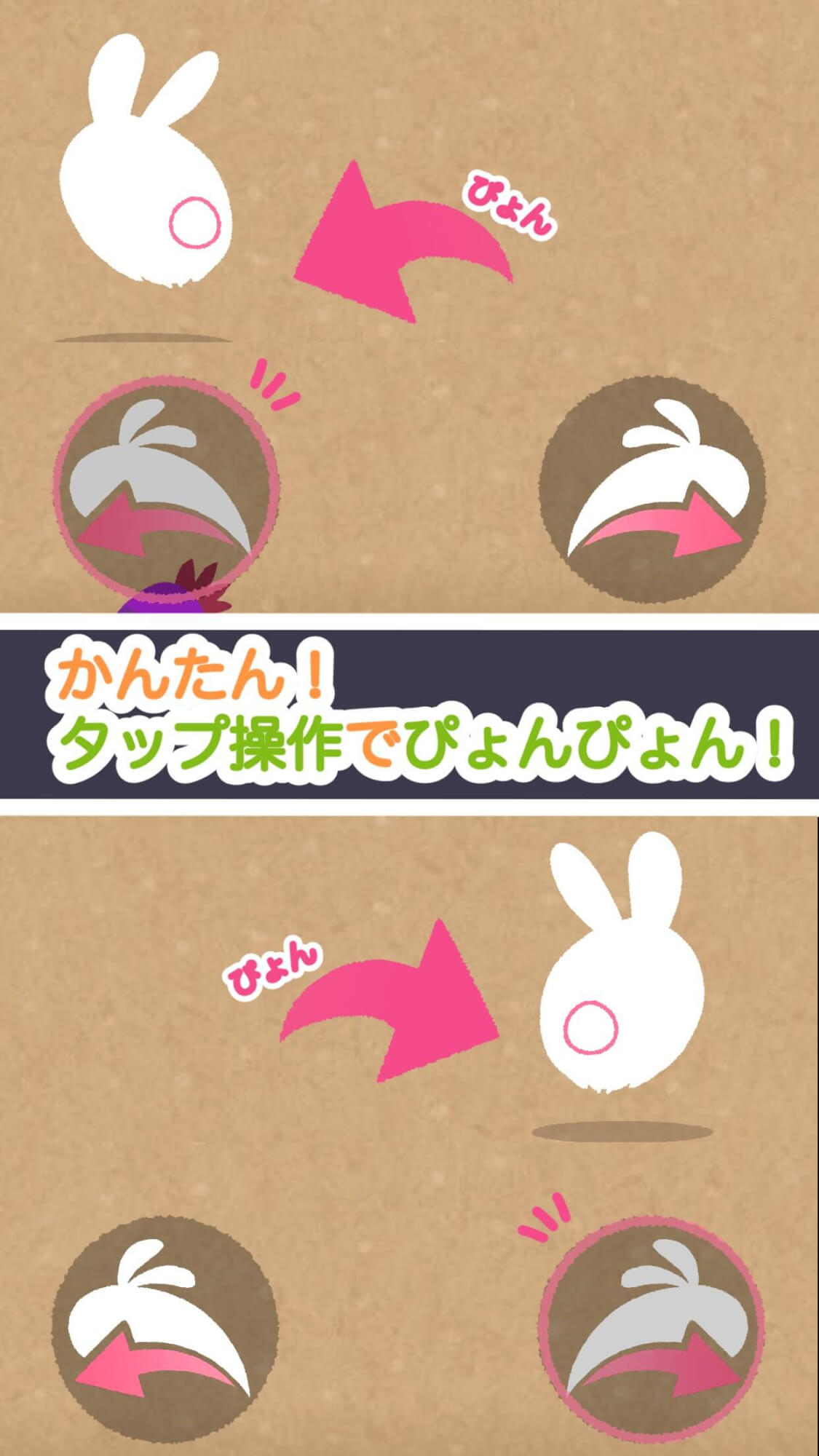 JUMP RABBITのスクリーンショット_2