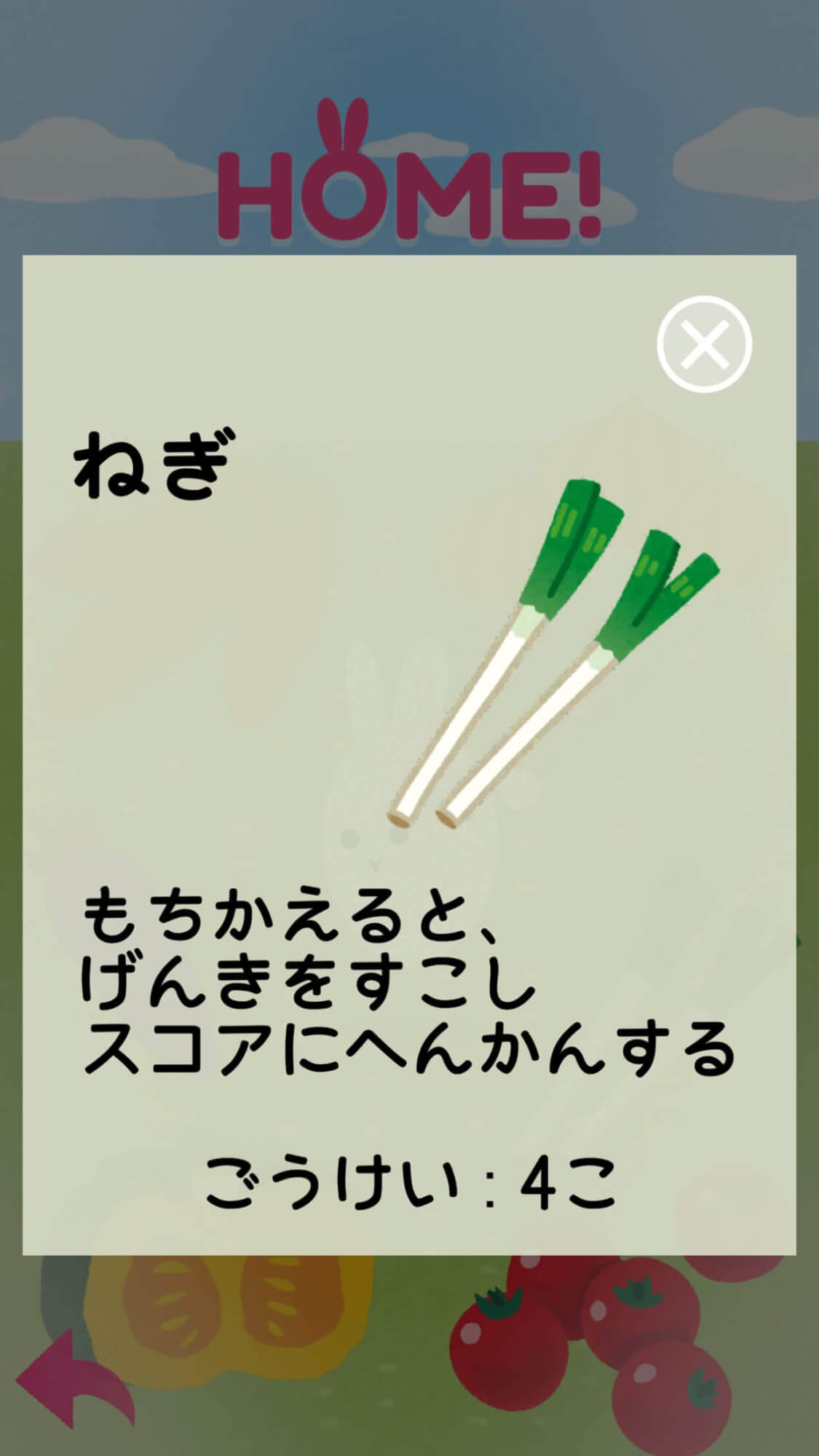 JUMP RABBITのスクリーンショット_5