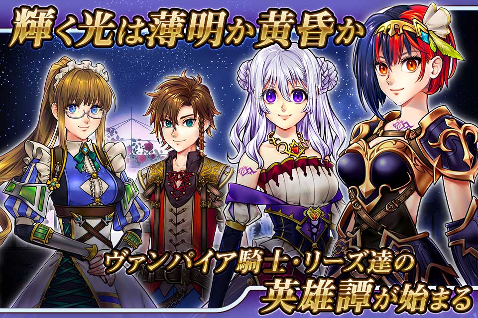 RPG グレイアランの吸血騎士のスクリーンショット_2