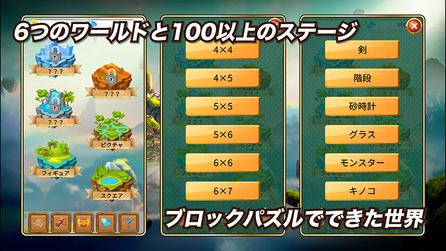 ポケットパズル　ブロックワールドのスクリーンショット_1