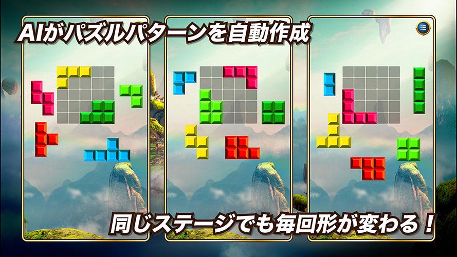 ポケットパズル　ブロックワールドのスクリーンショット_2