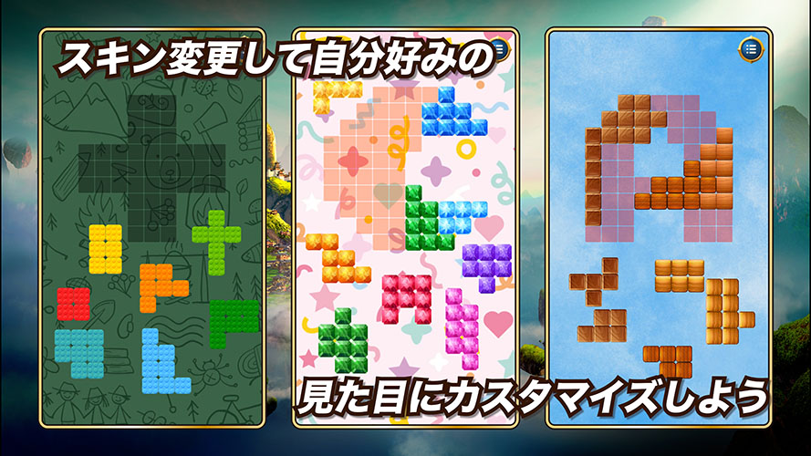 ポケットパズル　ブロックワールドのスクリーンショット_3