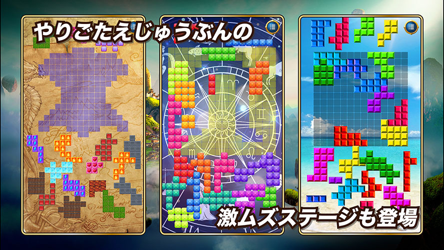 ポケットパズル　ブロックワールドのスクリーンショット_4