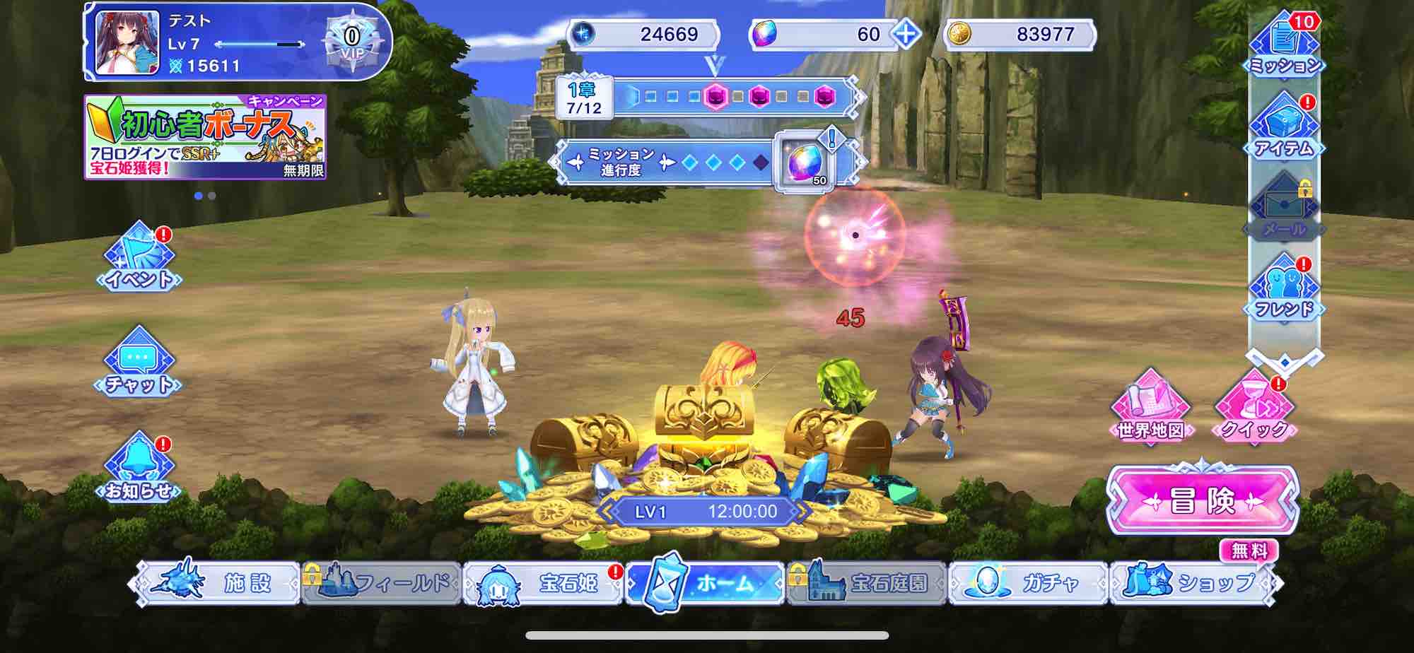 宝石姫 Reincarnationのスクリーンショット_2