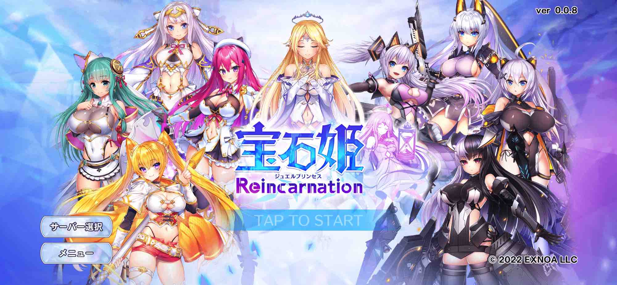 宝石姫 Reincarnationのスクリーンショット_1