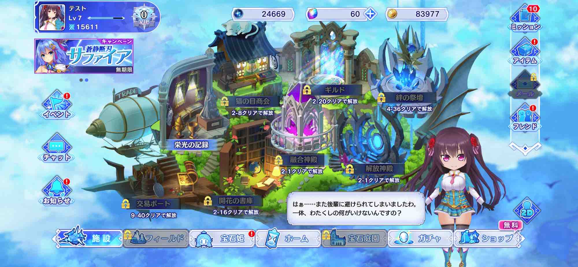 宝石姫 Reincarnationのスクリーンショット_3