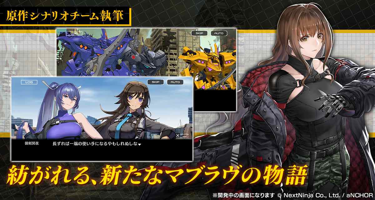 マブラヴ：ディメンションズのスクリーンショット_5