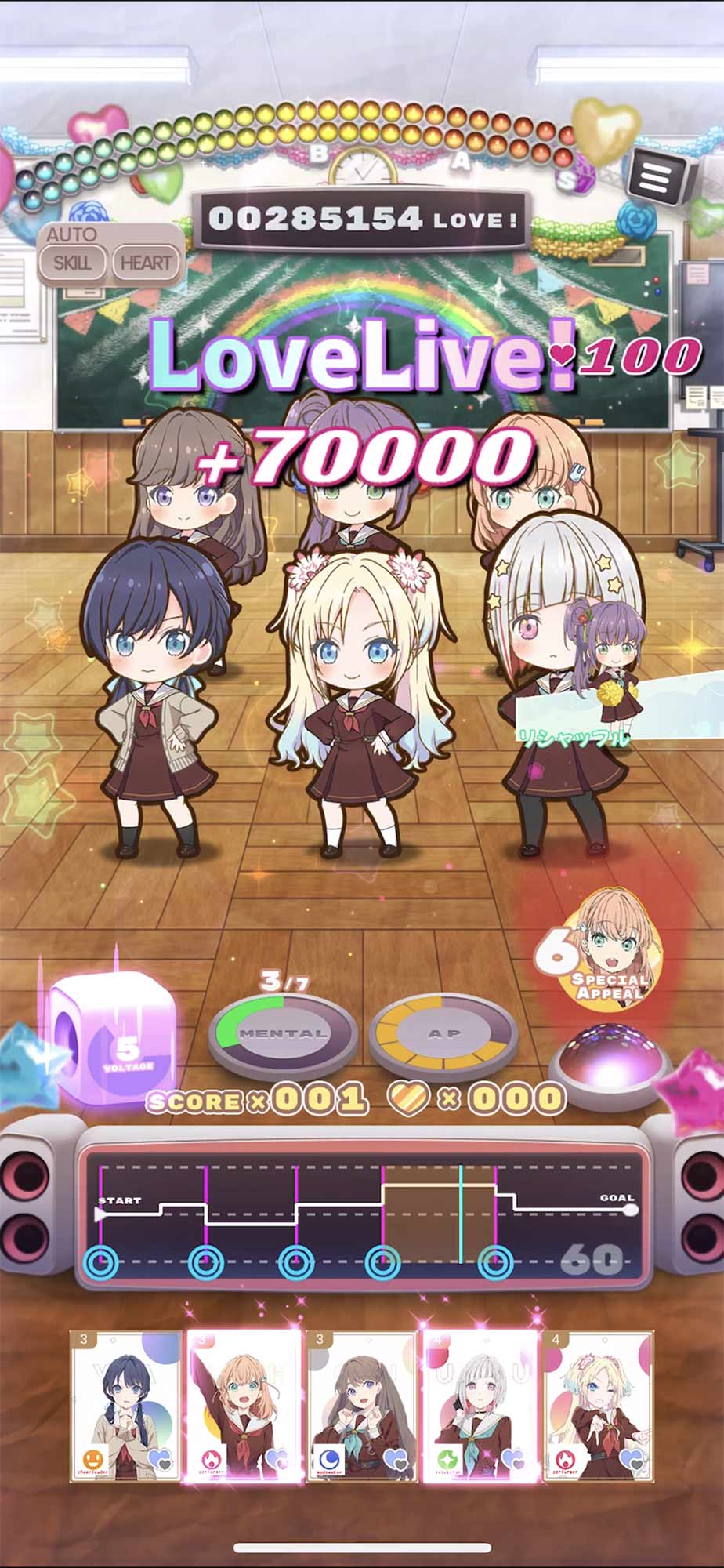 Link！Like！ラブライブ！のスクリーンショット_3