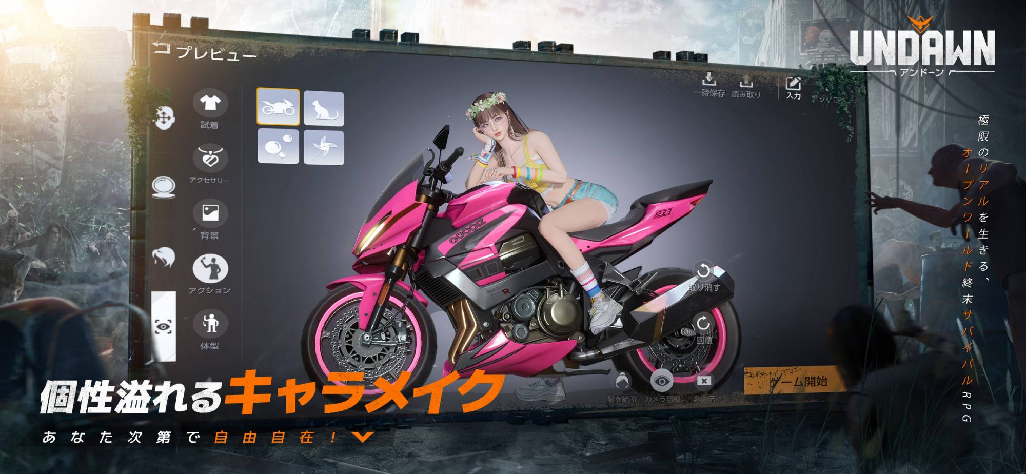 Undawn（アンドーン）のスクリーンショット_2