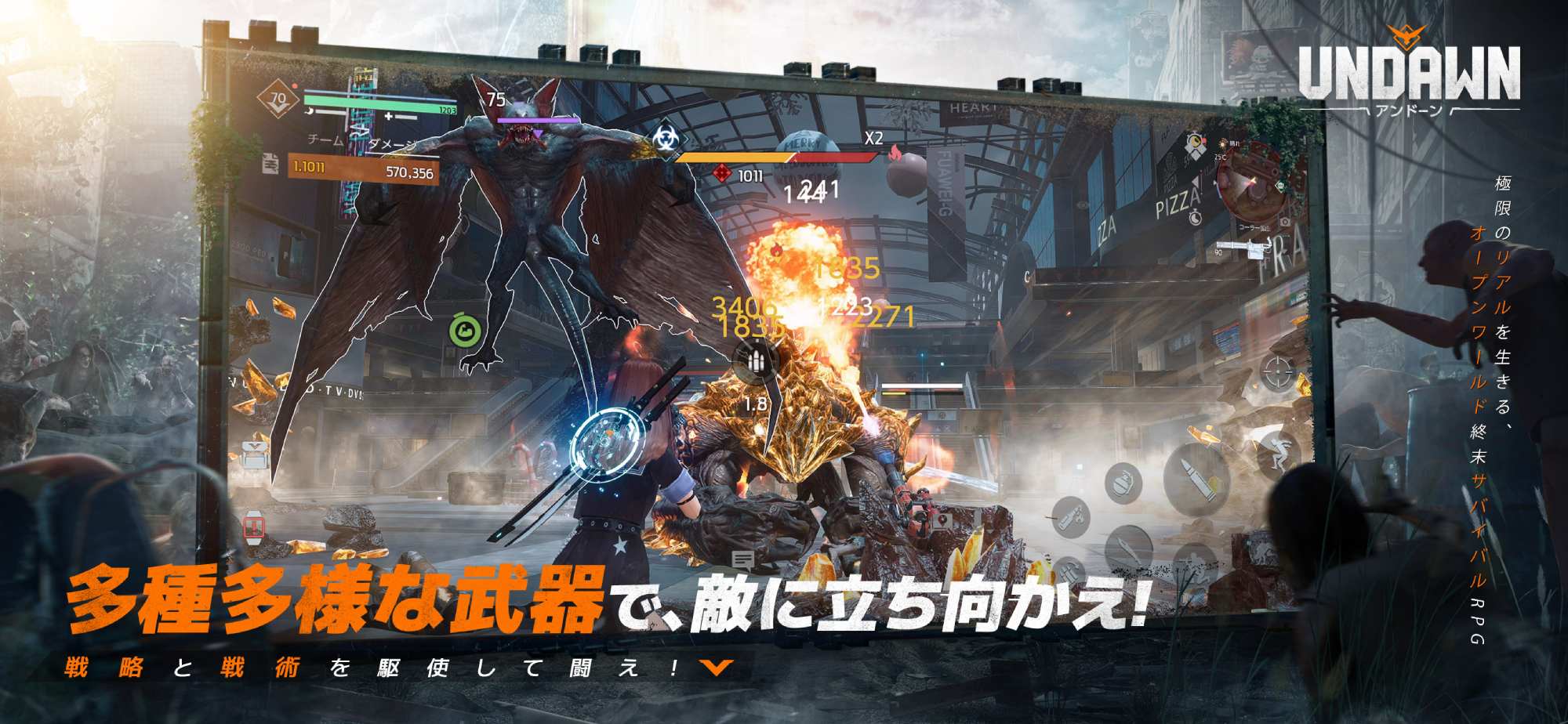 Undawn（アンドーン）のスクリーンショット_4