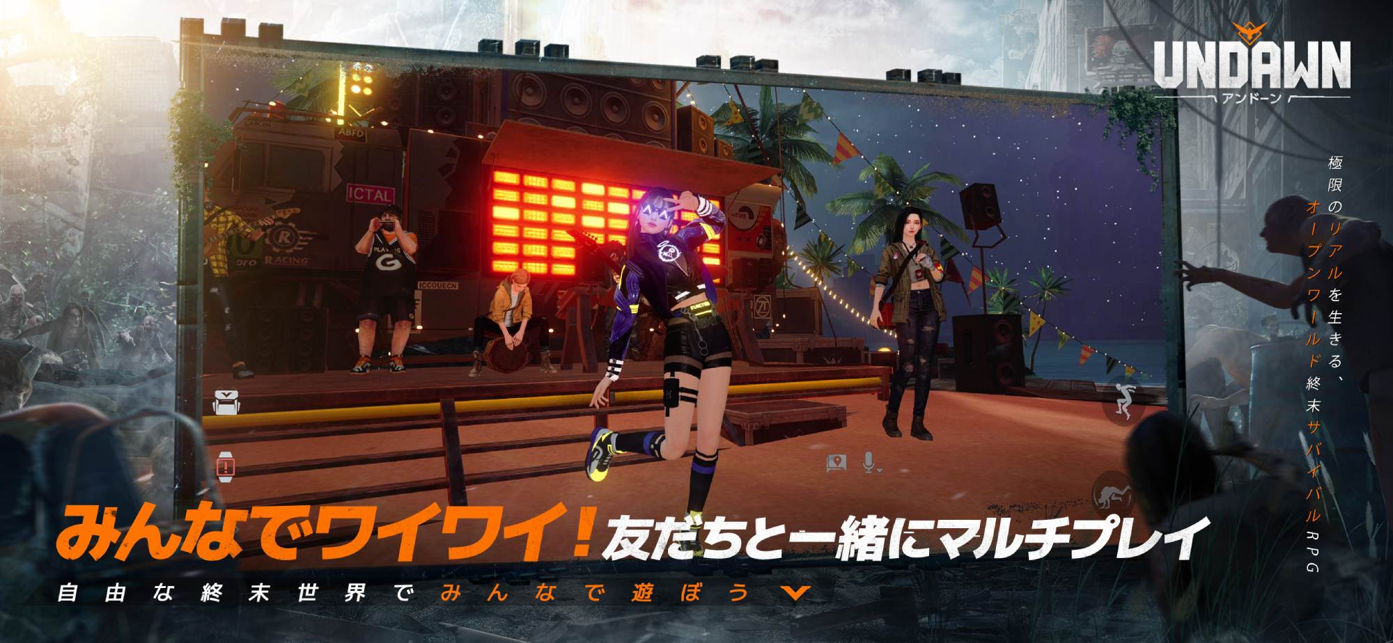 Undawn（アンドーン）のスクリーンショット_5