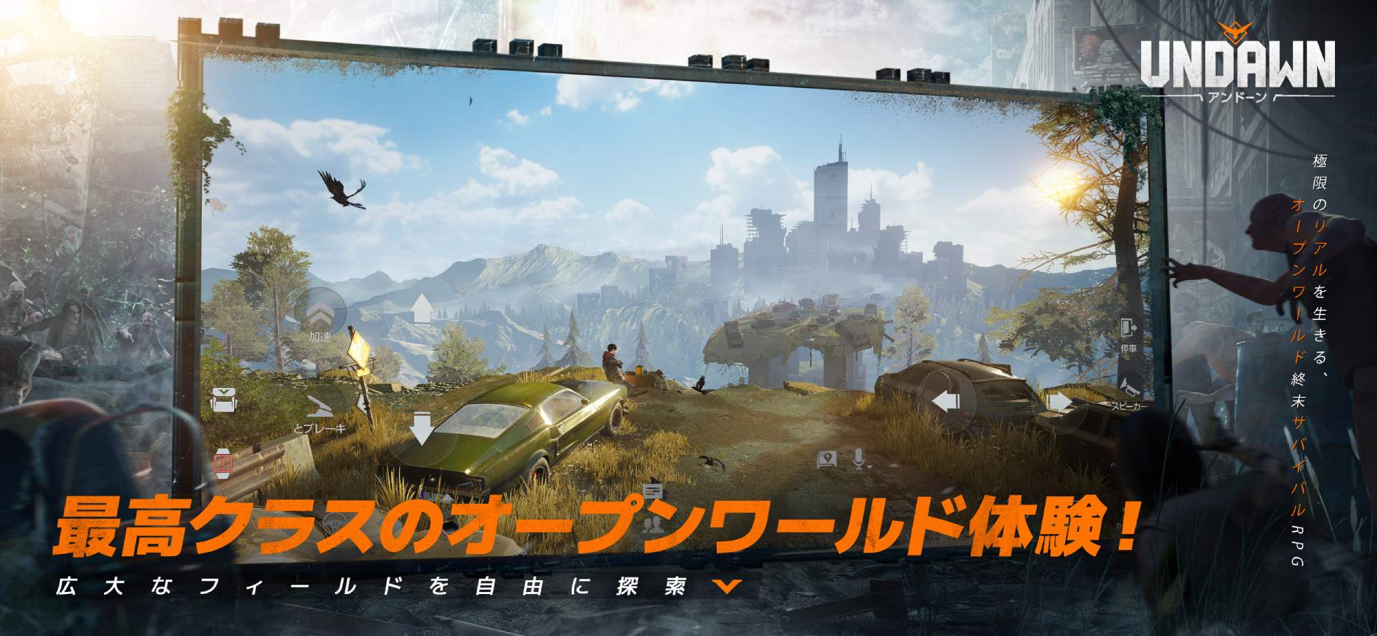 Undawn（アンドーン）のスクリーンショット_1