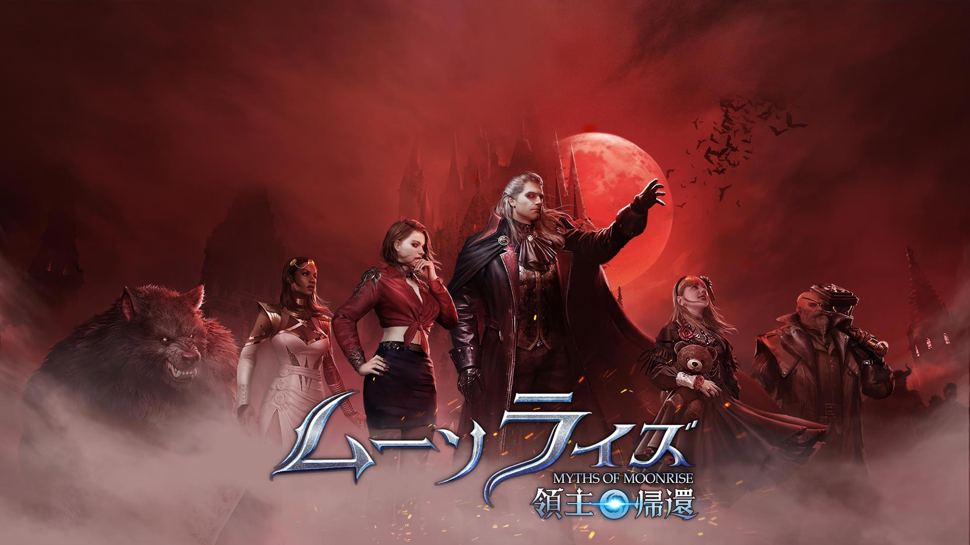 ムーンライズ・領主の帰還のスクリーンショット_1