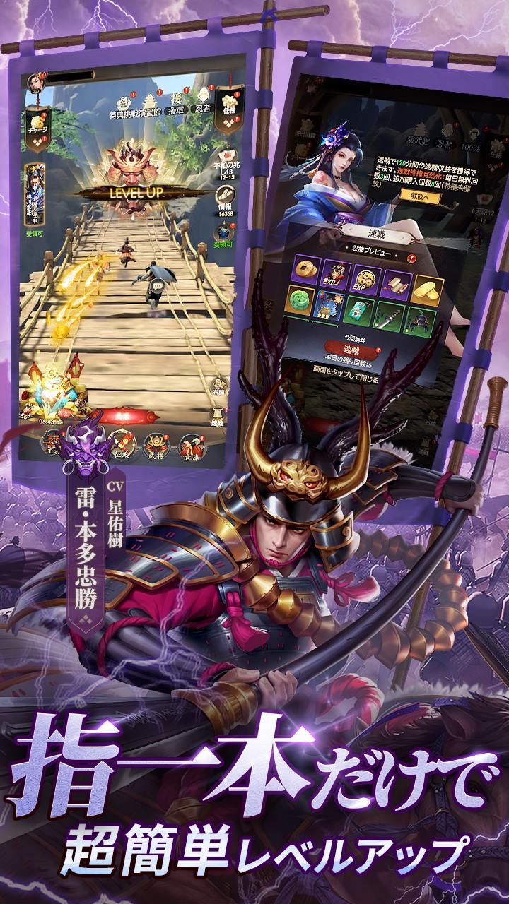 戦国最強伝説～天地の覚醒～のスクリーンショット_2