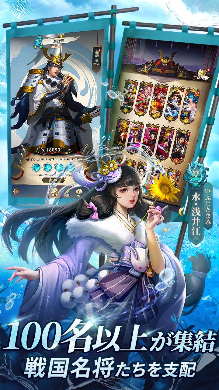 戦国最強伝説～天地の覚醒～のスクリーンショット_3