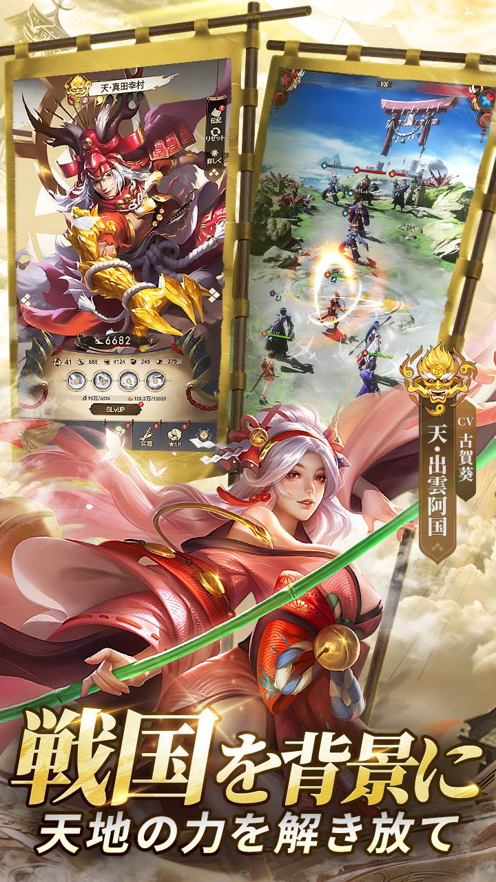 戦国最強伝説～天地の覚醒～のスクリーンショット_5