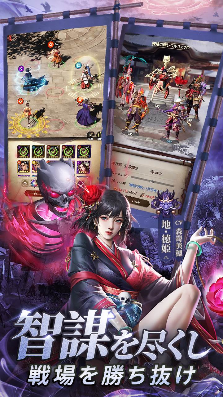 戦国最強伝説～天地の覚醒～のスクリーンショット_4