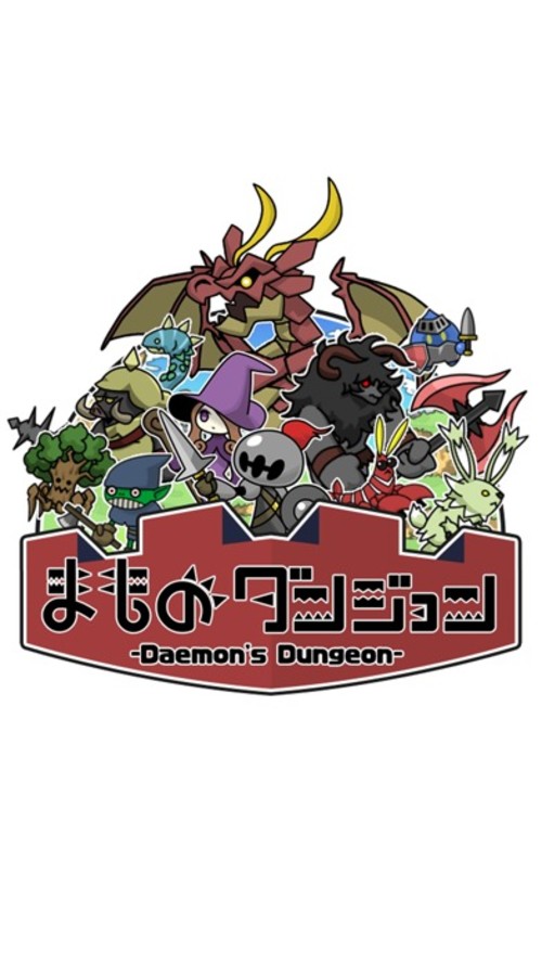まものダンジョン -放置タップRPG-のスクリーンショット_1