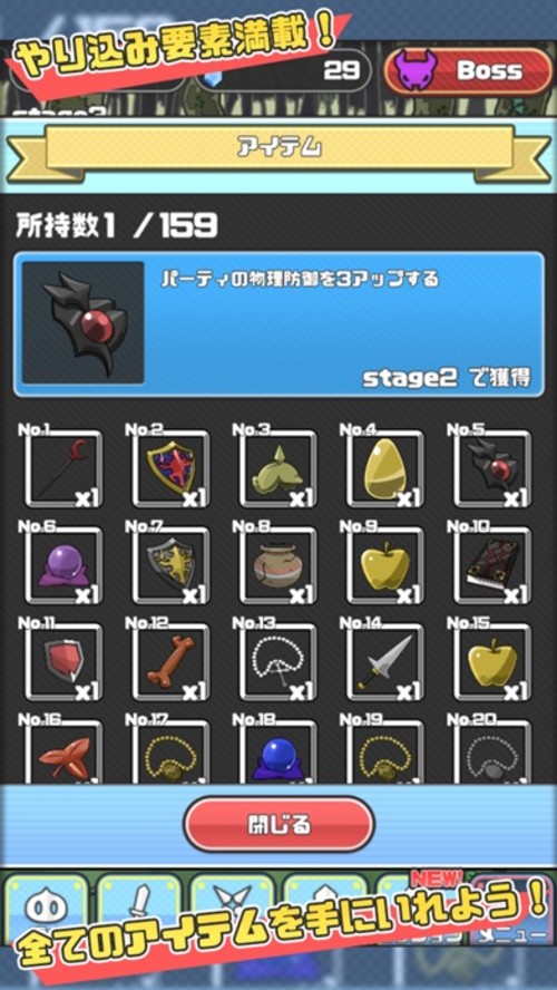 まものダンジョン -放置タップRPG-のスクリーンショット_5