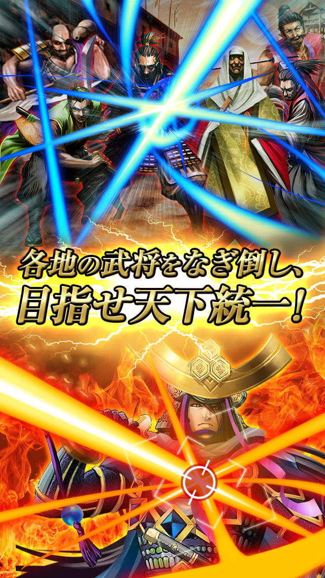 戦国炎舞 -KIZNA-のスクリーンショット_2