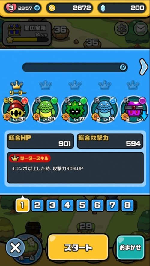 まものダンジョンパズルのスクリーンショット_4