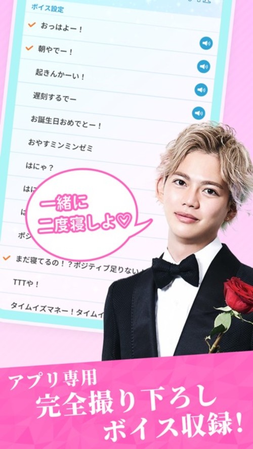 春木開のポジティブアラームのスクリーンショット_3