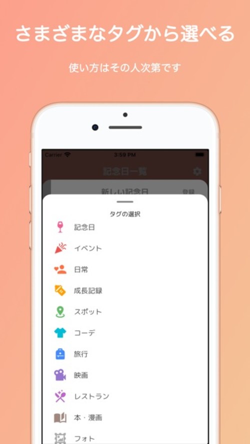 365日記念日 - 何気ない日常を記念日にする記録アプリのスクリーンショット_3