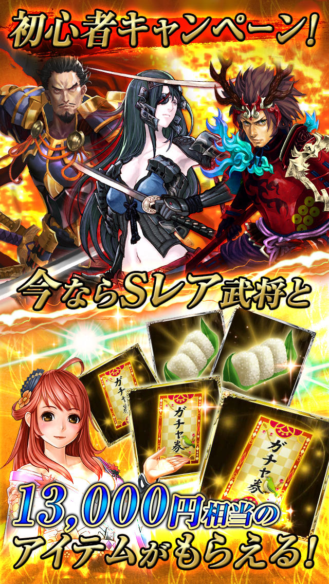 戦国炎舞 -KIZNA-のスクリーンショット_5