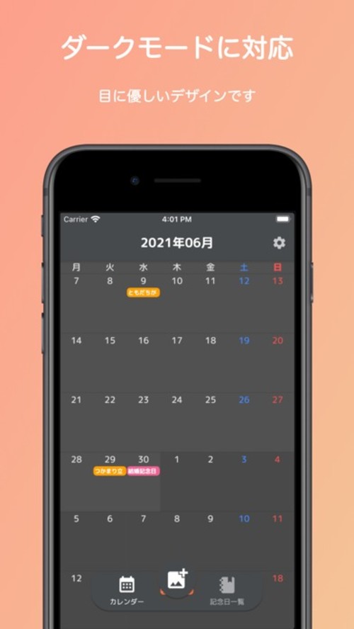 365日記念日 - 何気ない日常を記念日にする記録アプリのスクリーンショット_5