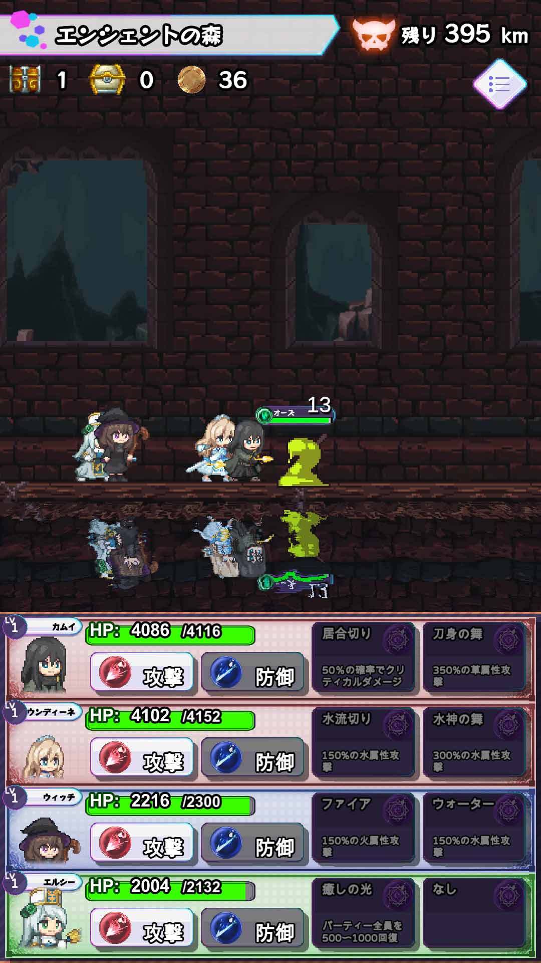 ローグダンジョンウォーカーズのスクリーンショット_3