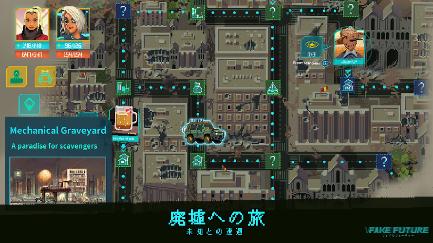 フェイクフューチャーのスクリーンショット_5