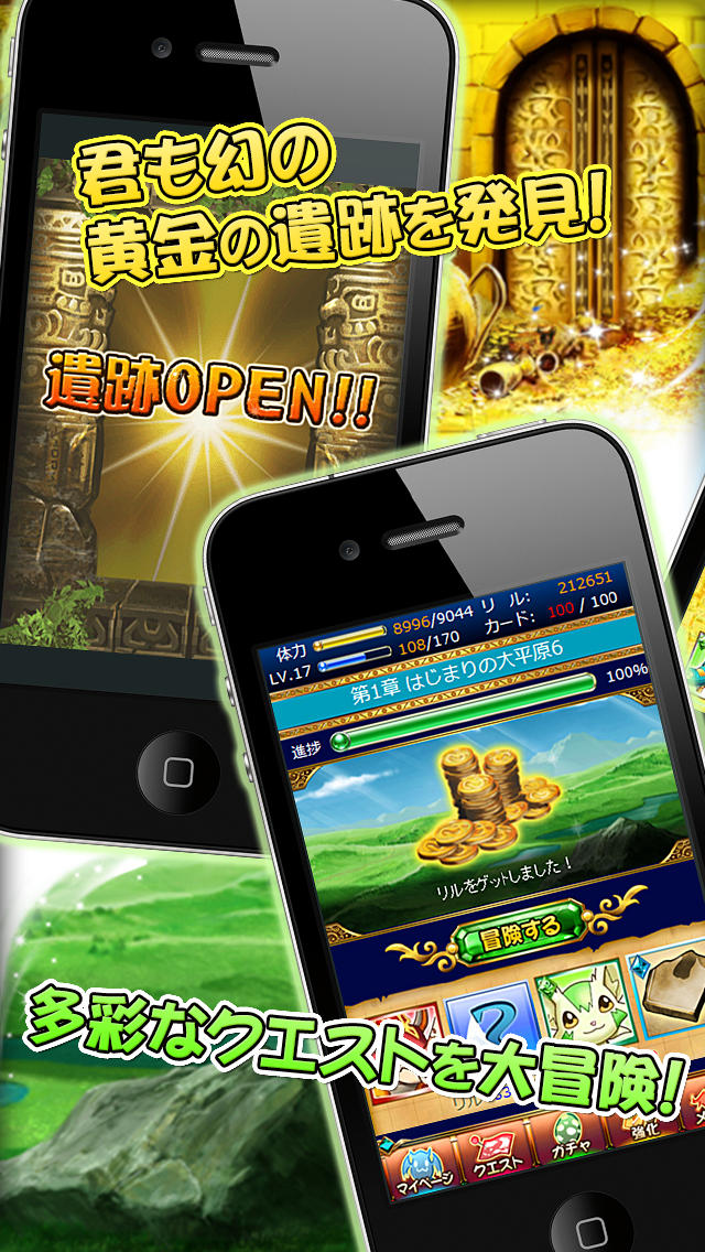 究極進化モンスターフロンティアのスクリーンショット_3