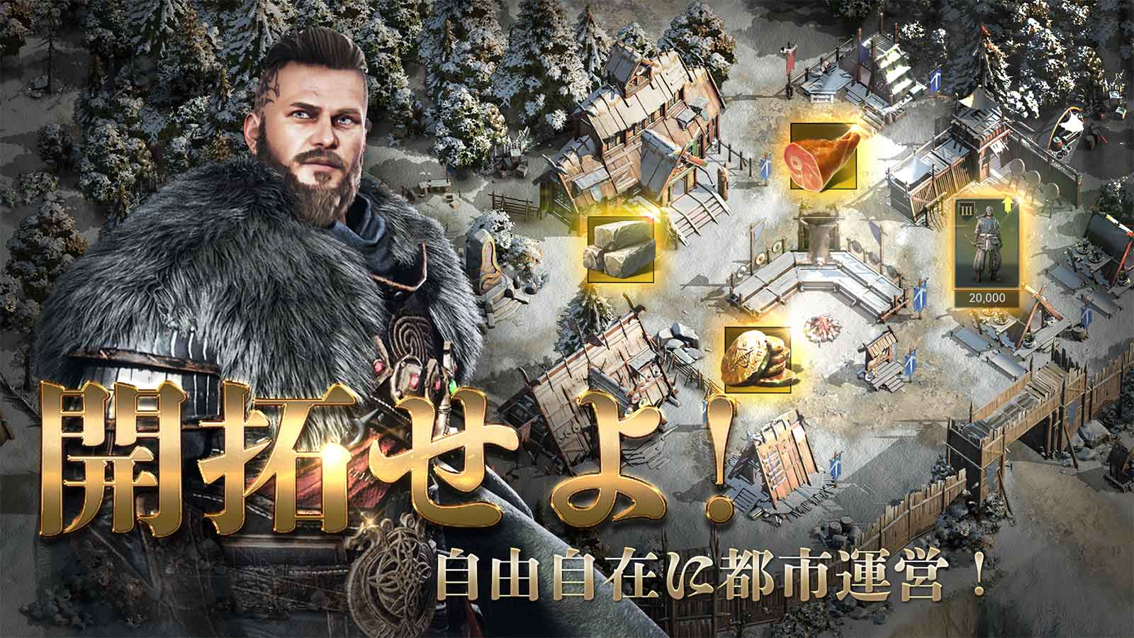 ヴァイキングライズのスクリーンショット_5