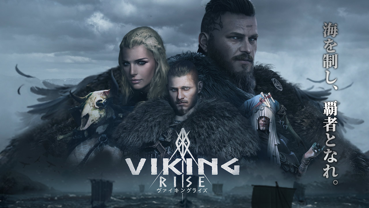ヴァイキングライズのスクリーンショット_1