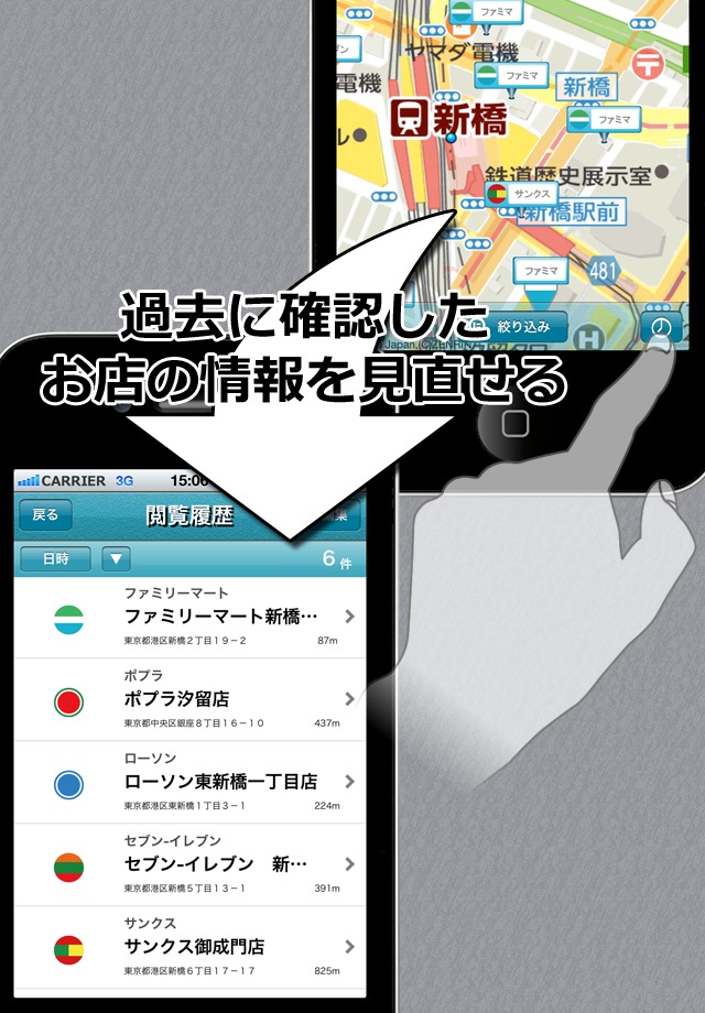 コンビニチェッカーのスクリーンショット_5