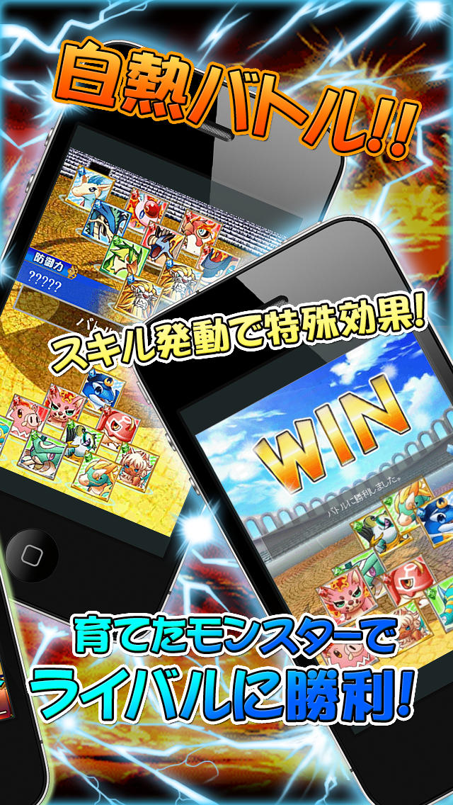 究極進化モンスターフロンティアのスクリーンショット_4