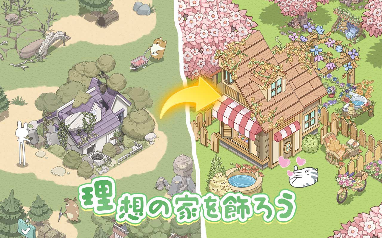 ドリーミーランド～遊ぼうよ、どうぶつの仲間たち～のスクリーンショット_3