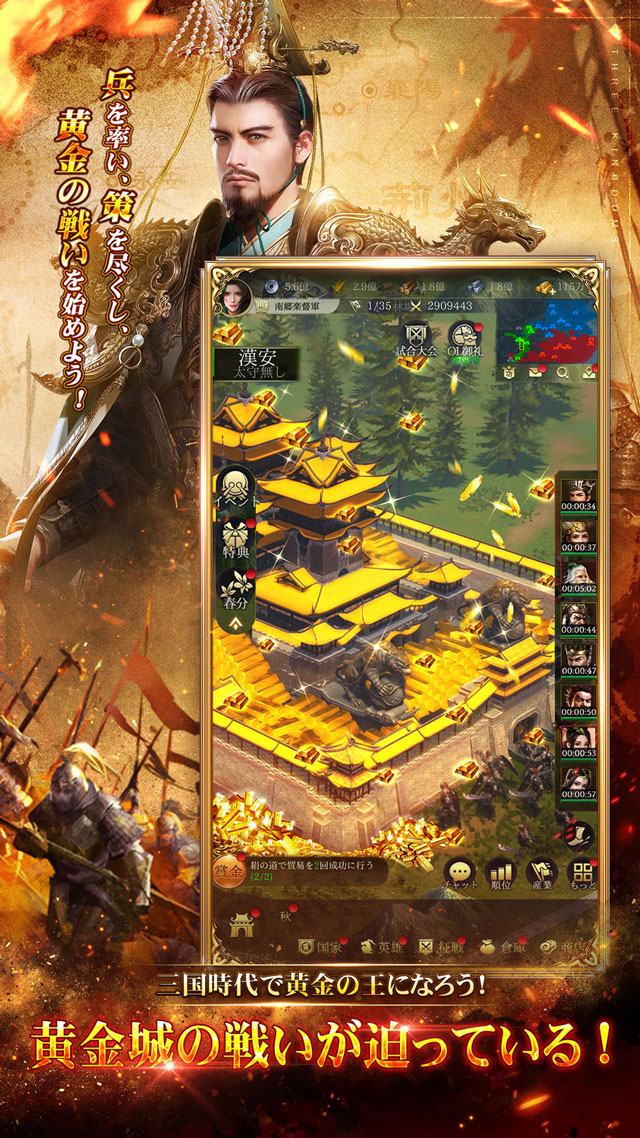 最強三国～黄金城の決戦のスクリーンショット_2