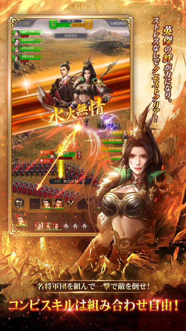 最強三国～黄金城の決戦のスクリーンショット_4