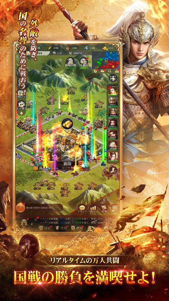 最強三国～黄金城の決戦のスクリーンショット_5