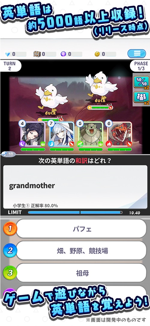 英語メモリーズのスクリーンショット_3