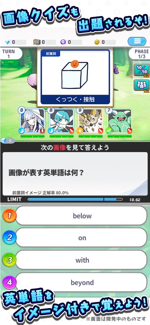 英語メモリーズのスクリーンショット_5