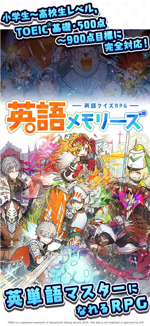 英語メモリーズのスクリーンショット_1