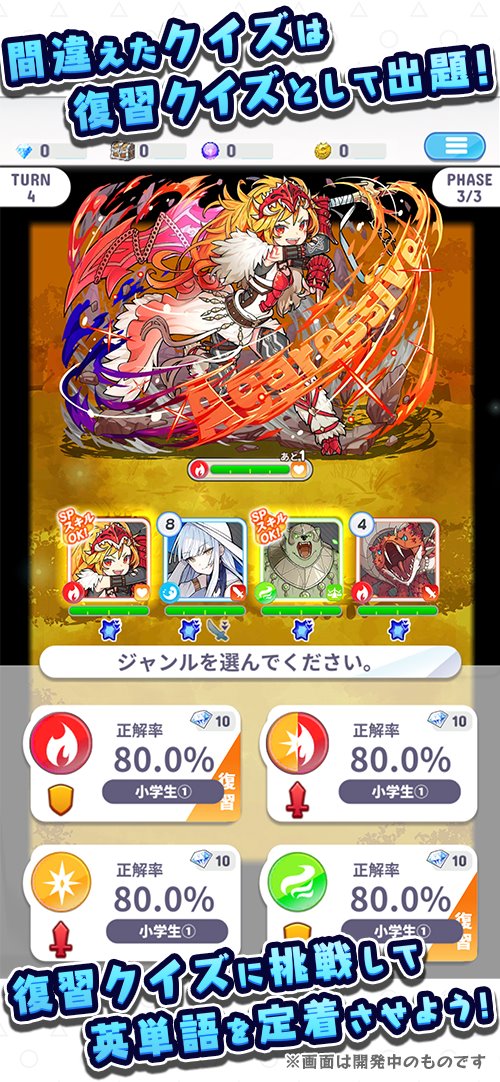 英語メモリーズのスクリーンショット_4