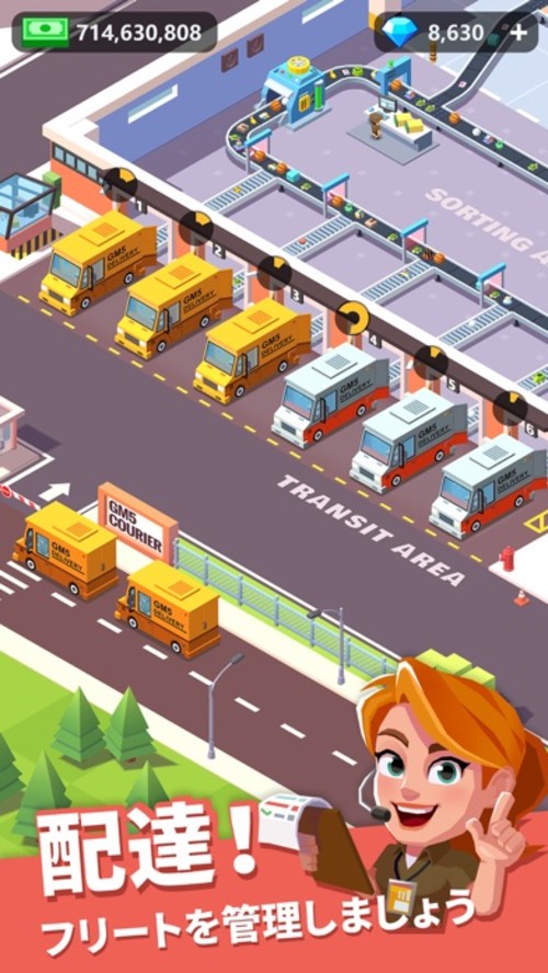 放置宅配便タイクーンのスクリーンショット_1