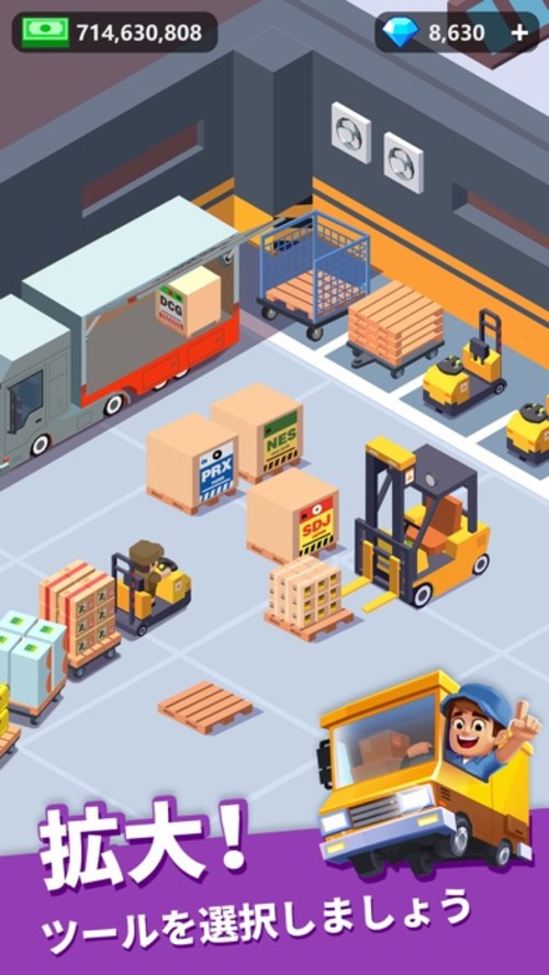 放置宅配便タイクーンのスクリーンショット_4