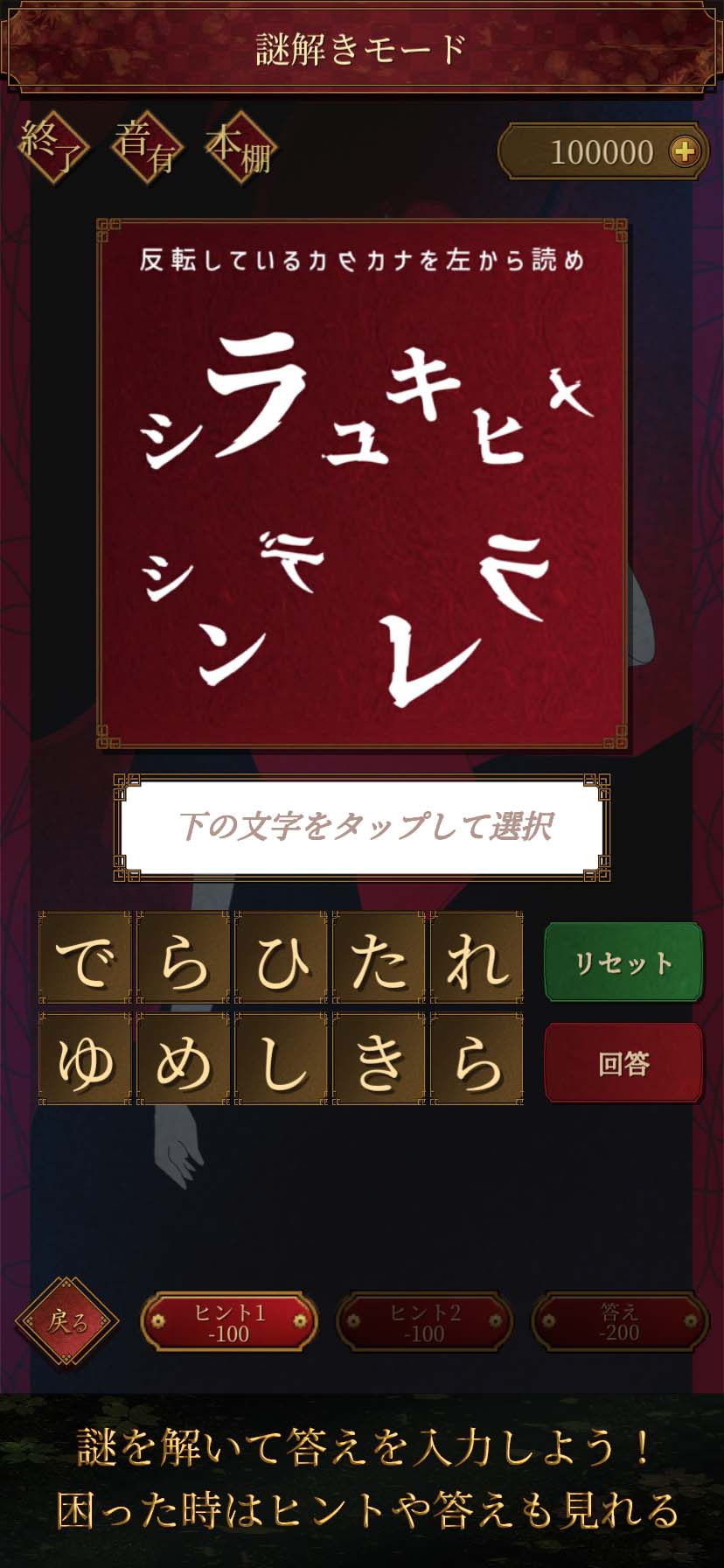 謎解き脱出ゲーム　本当は怖いグリム童話からの脱出のスクリーンショット_2