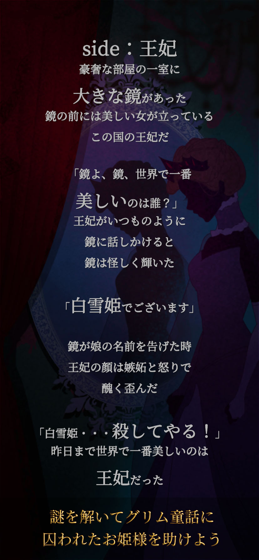 謎解き脱出ゲーム　本当は怖いグリム童話からの脱出のスクリーンショット_1