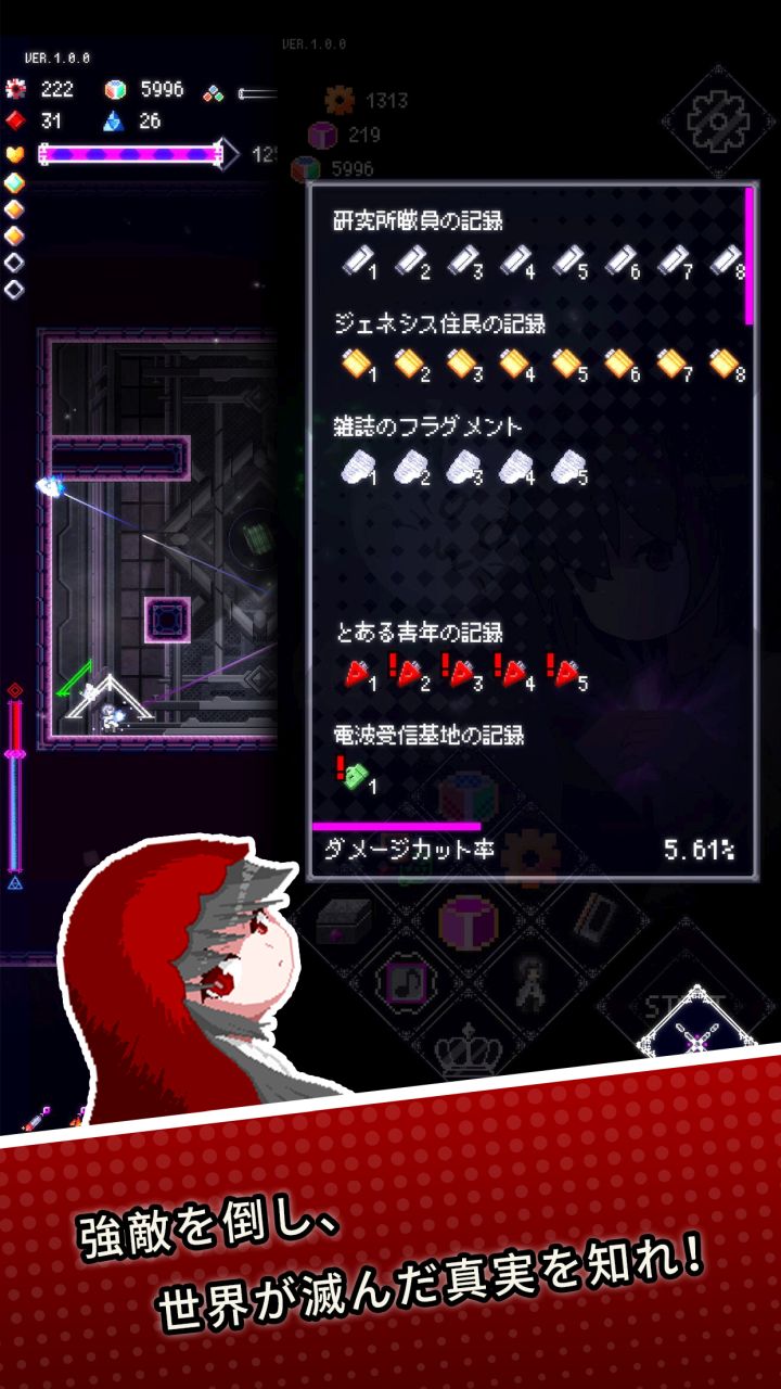 RuinsStoryのスクリーンショット_5