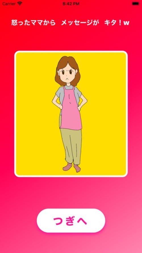 ドキドキチャットゲームのスクリーンショット_3